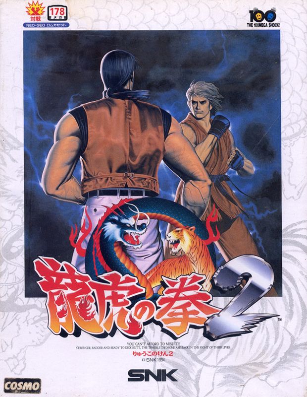 Art Of Fighting 2 box art for Neo Geo CD
